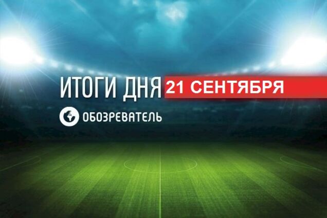 Футболиста сборной Украины избили фанаты: спортивные итоги 21 сентября