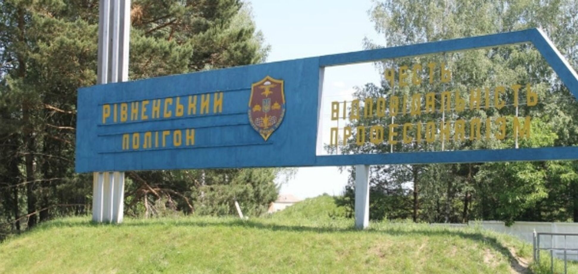 ВСУ раскрыли подробности гибели украинского военного на полигоне под Ривне