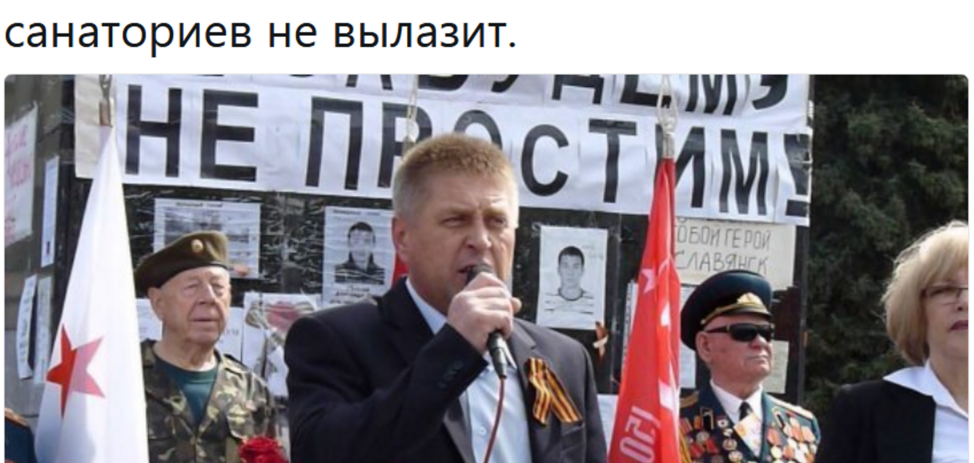 'Фантастические твари': в сети ополчились на ветерана, поддержавшего 'ДНР'