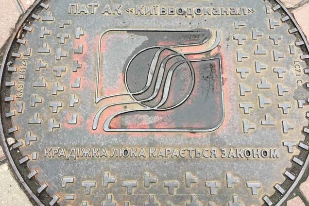 'Ни в одной стране такого нет': сеть позабавил курьез с люком в Киеве