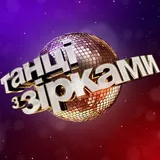 "Танцы со звездами": кто со слезами покинул пятый выпуск