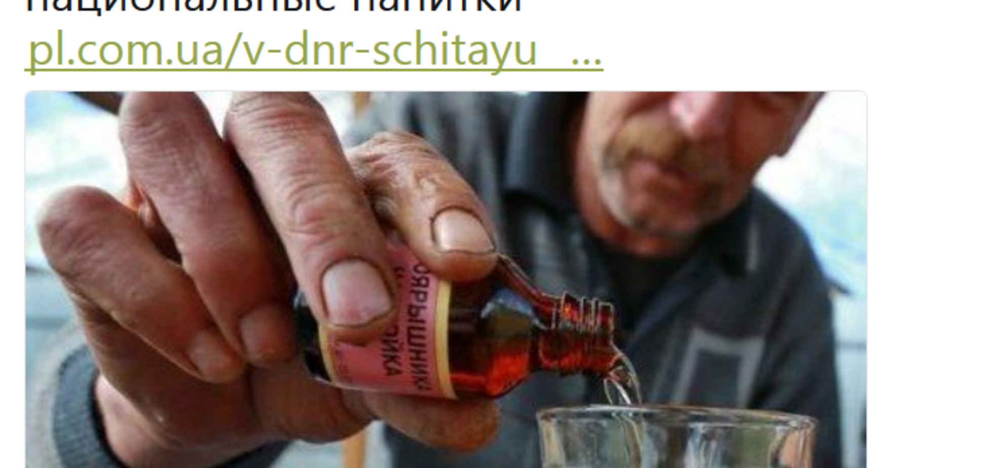 В сети высмеяли 'алкогольные' планы террористов 'ДНР'