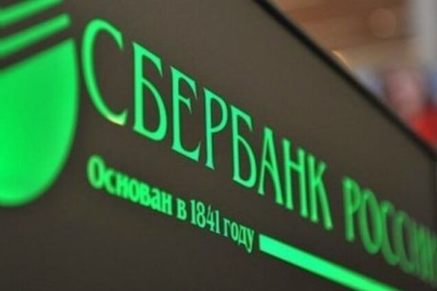 Санкции животворящие: Сбербанк покидает рынок ЕС