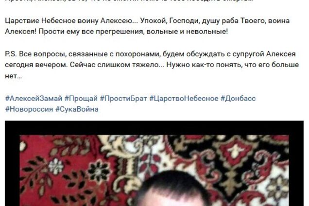 'Земля стекловатой': в сети рассказали о ликвидации 'сержанта гвардии ДНР'