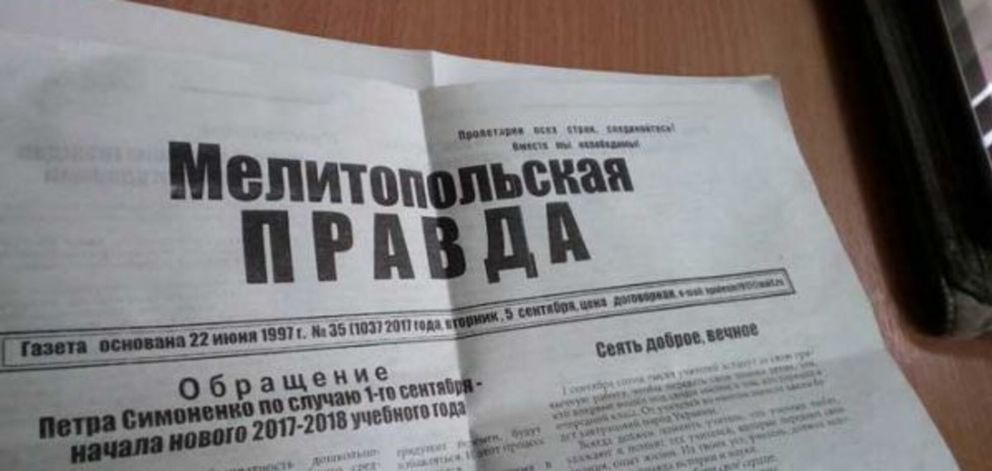 'Юго-Восток - часть России': на Запорожье нашли антиукраинскую газету