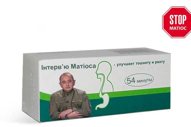 Анатолій Матіос