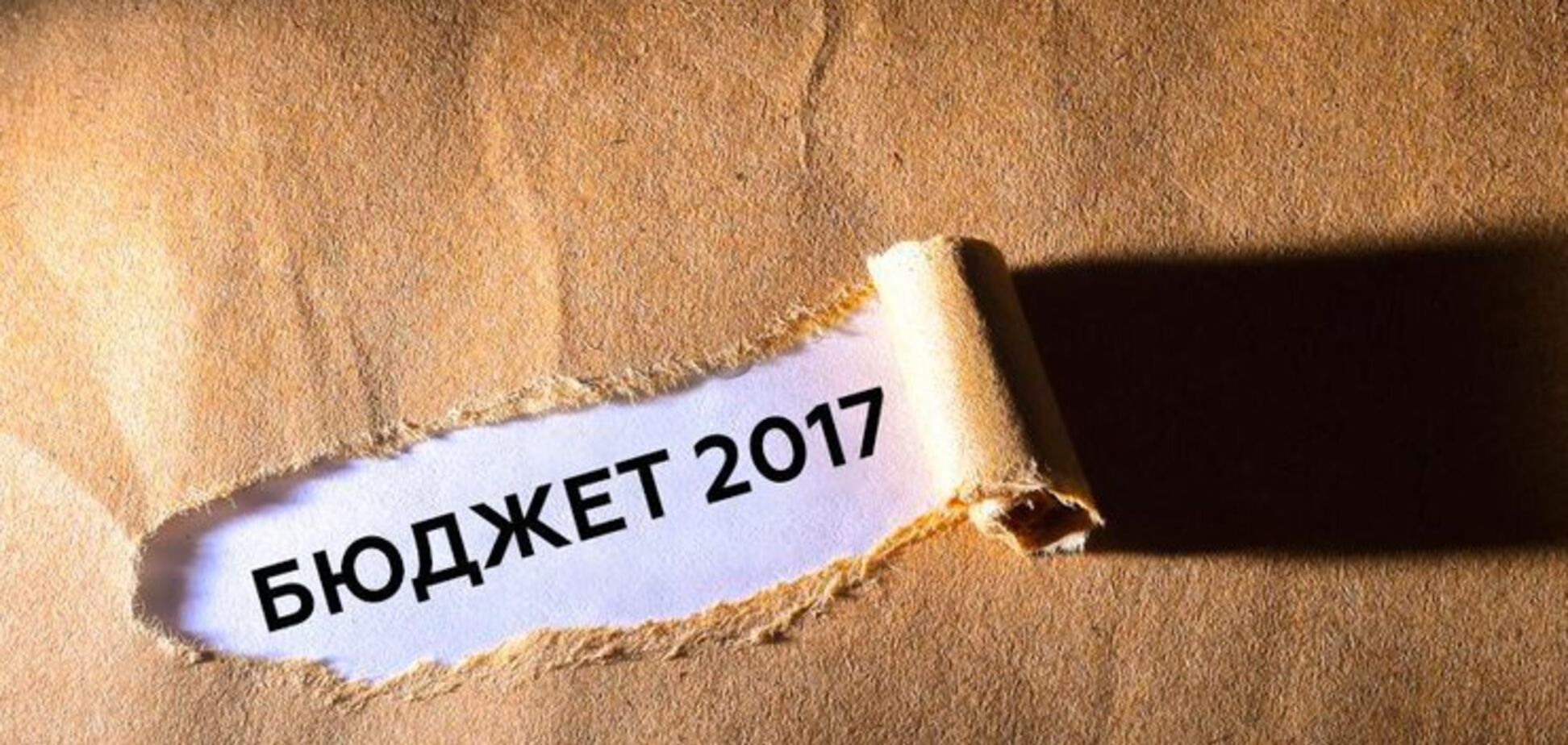 Неждана 'діра': українців позбавляють понад 80 млрд гривень