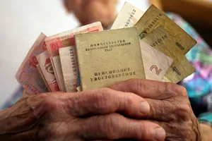 Пенсії в Україні
