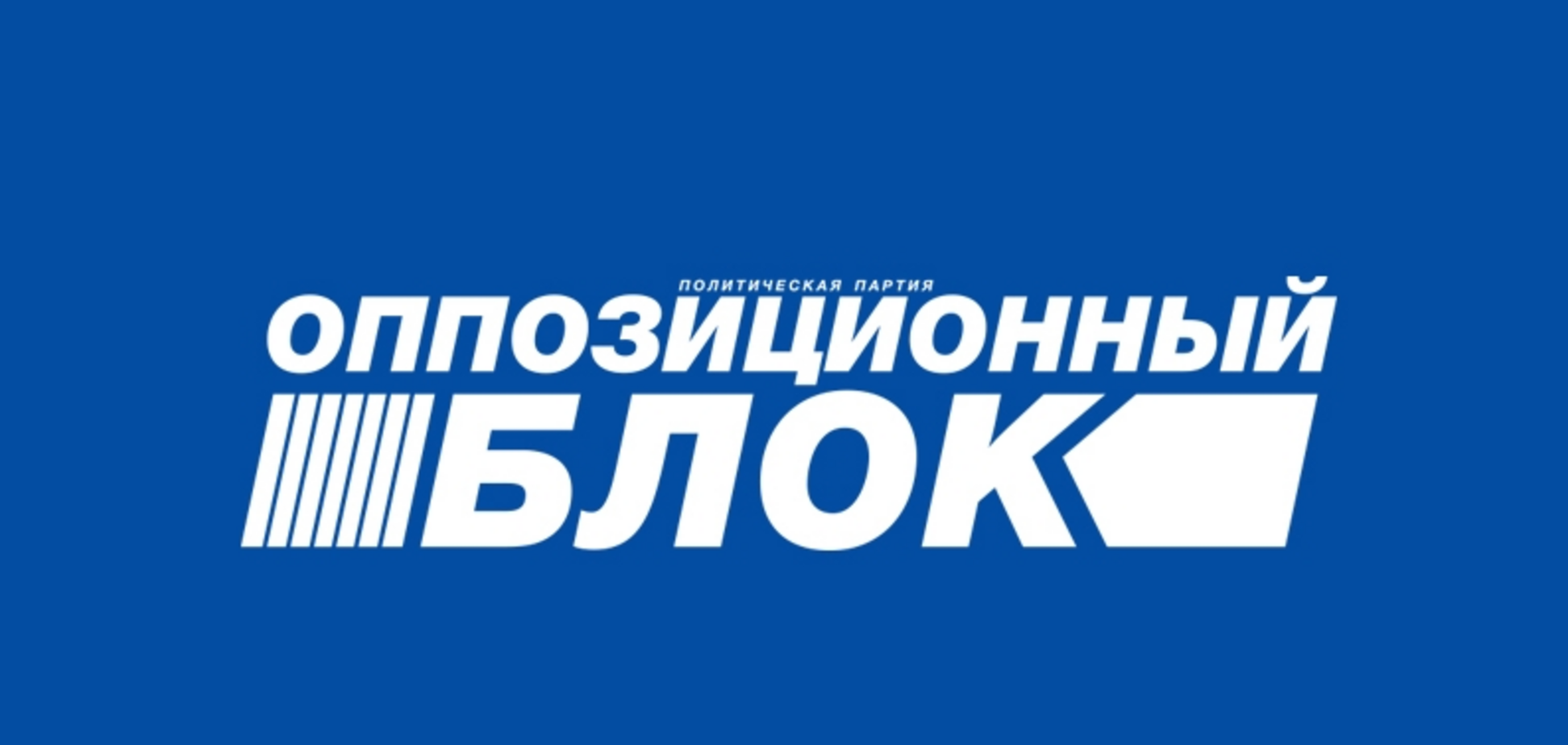 'Оппозиционный блок' раскритиковал принятие закона 'Об образовании'