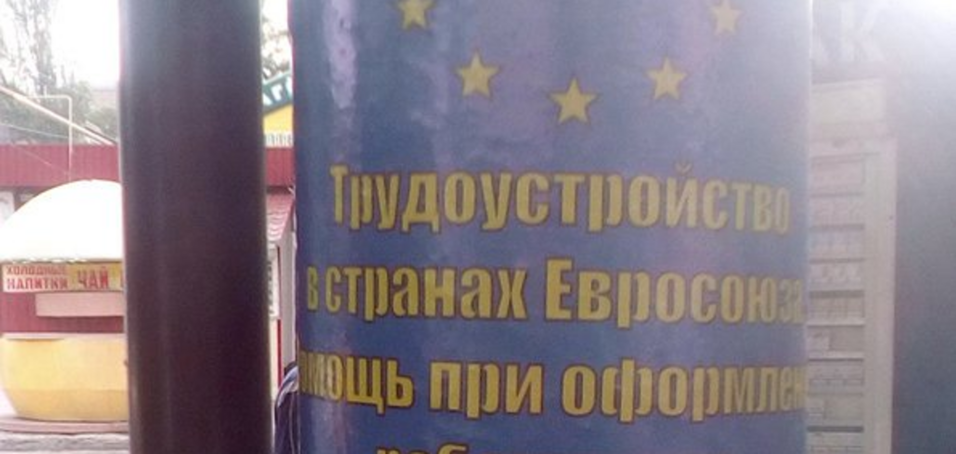 'ДНР' бере курс на Європу: знакове фото з Донецька насмішило мережу
