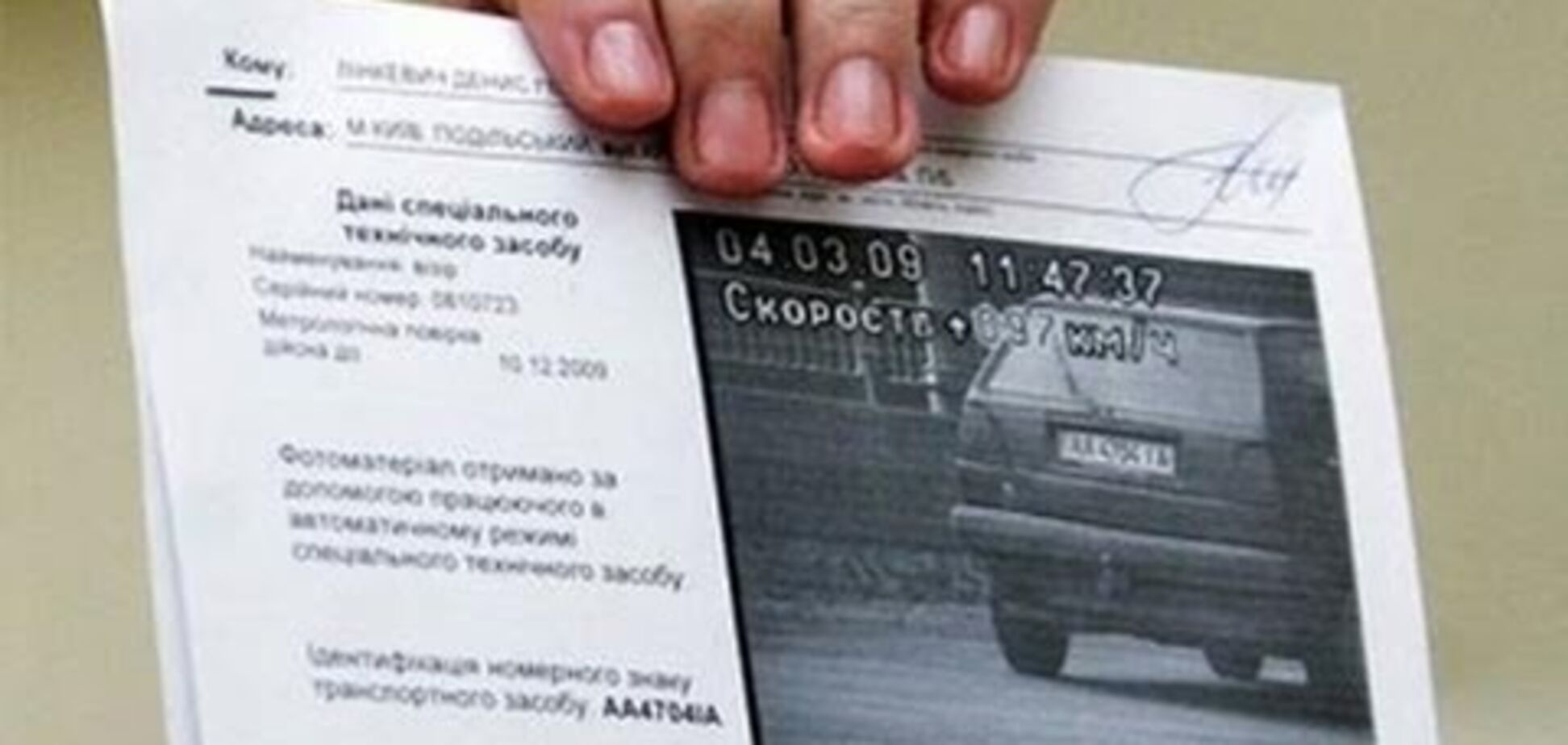 Когда в Украину вернутся 'письма счастья': автоюрист назвал возможную дату