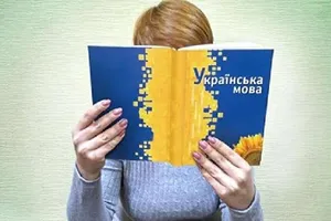 українська мова