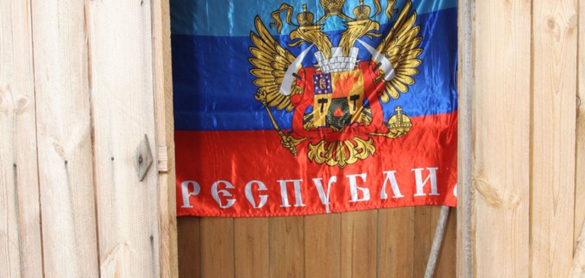 Донбасс - это Украина: в 'ЛНР' флаг 'республики' отправили в туалет