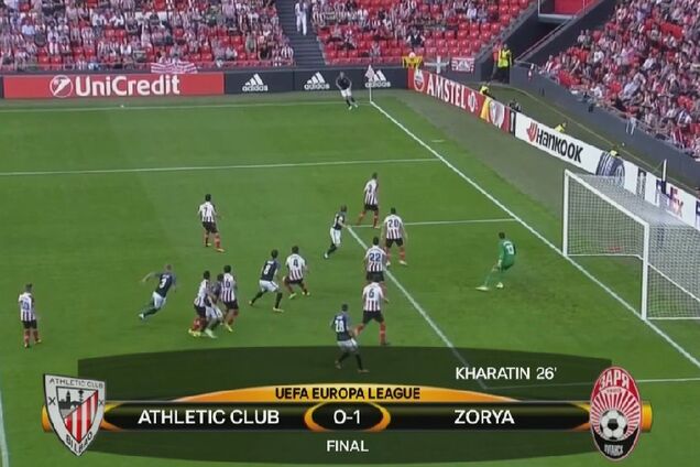 Атлетик - Зоря