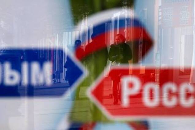 Крым Россия