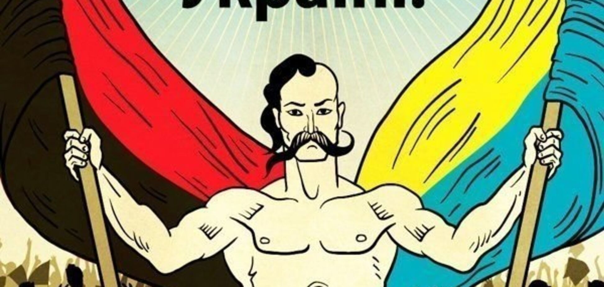 Плюс бандеризация всей Украины