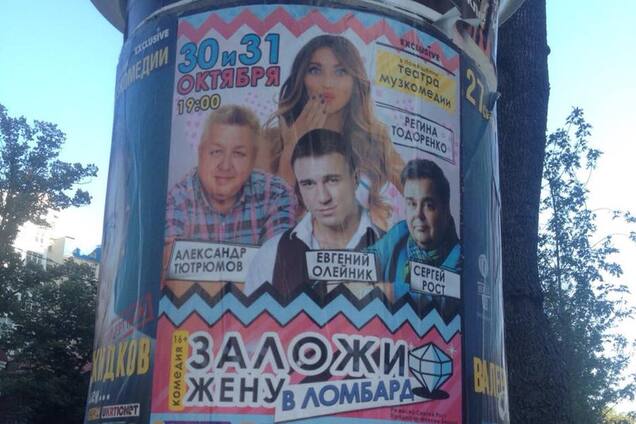 'Назвал Майдан 'опухолью': в Одессу на гастроли собрались адепты Кремля