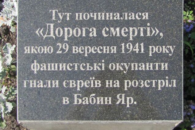 'Будь проклят той, хто зважиться забути'