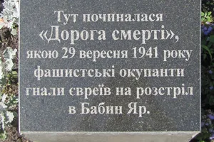 "Будь проклят той, хто зважиться забути"