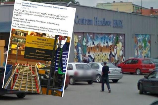 В Польше в магазине повесили табличку, призывающую досматривать украинцев