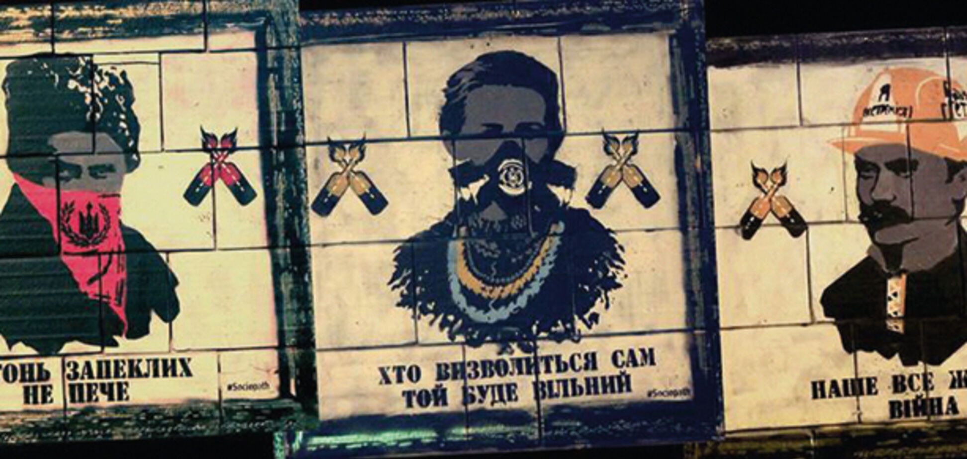 графіті в Києві