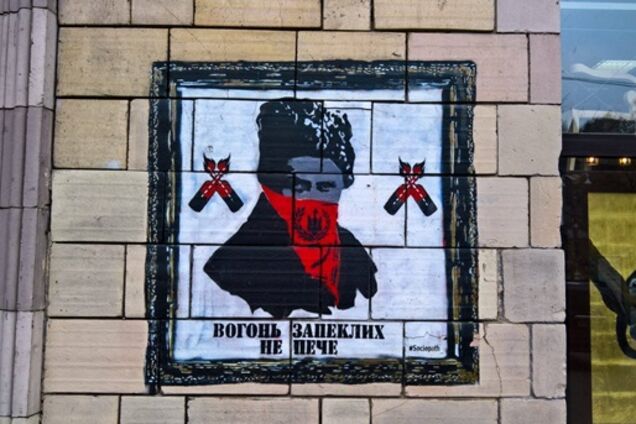 Скандал вокруг патриотических граффити в Киеве: генпрокурор сделал важное заявление