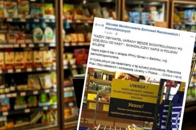 'Каждого украинца проверят': прокуратура Польша отреагировала на скандал