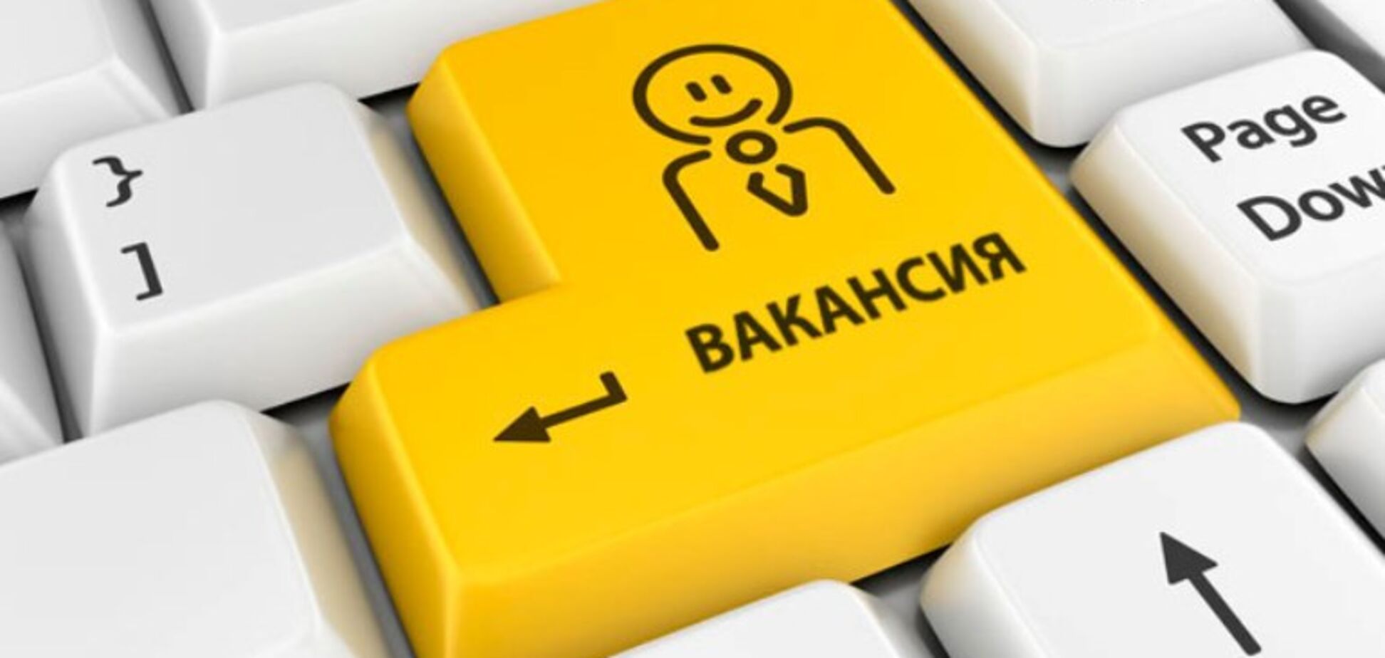 Подстава или черный пиар? В сети спор из-за 'интимной' вакансии в украинской компании