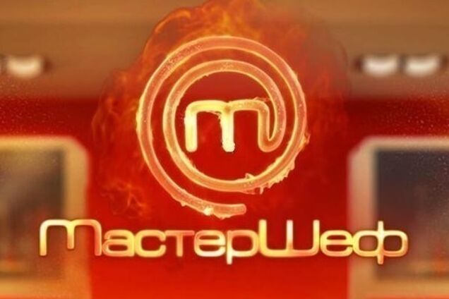 Майстер шеф