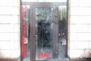Киев