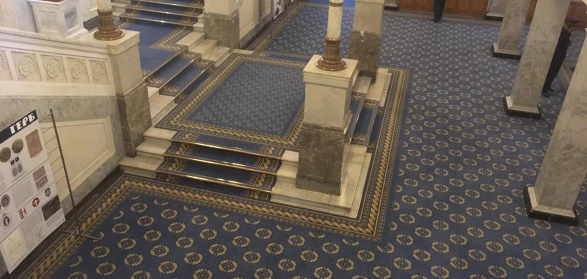 Верховная Рада Ковры