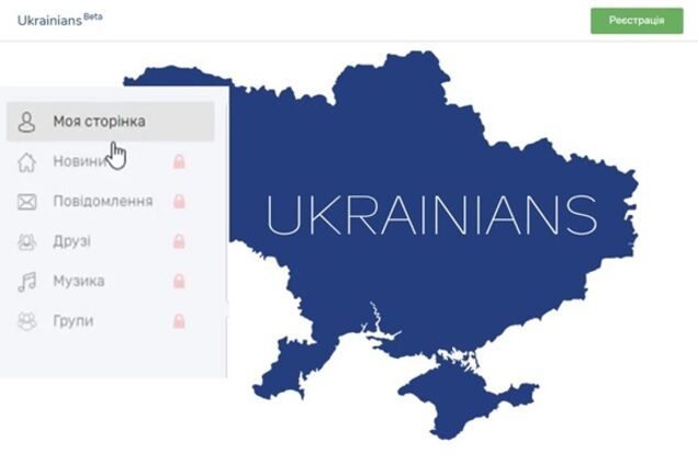 Ukrainians: автор альтернативи 'ВКонтакте' розповіла, чим все закінчилося
