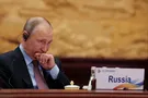 Путин