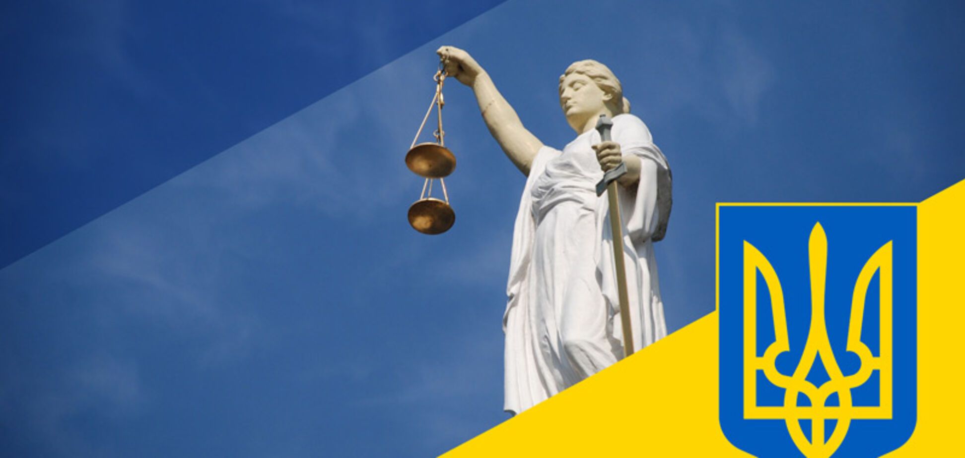 Зробити неможливе: як Україна встала на шлях припинення корупції через свої суди