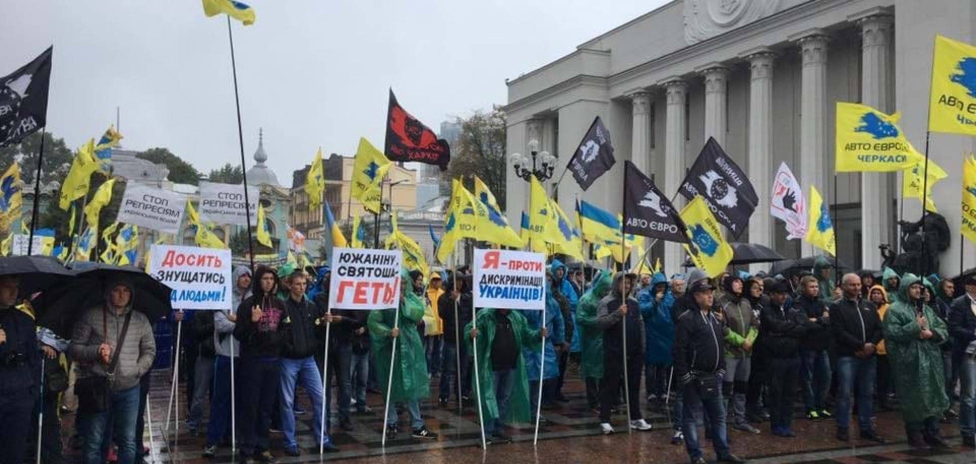 Акція протесту під Верховною Радою