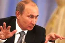Путин
