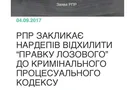 Гінекологічний пакет реформ