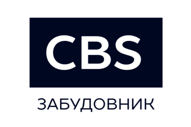 Официальное обращение CBS Холдинг