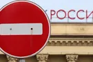 Россия