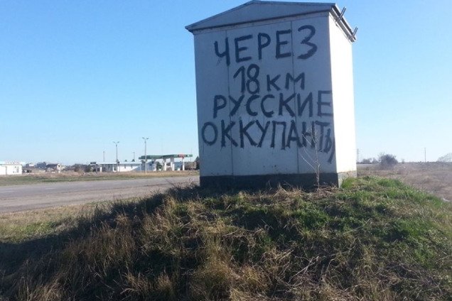Есть силы и средства: в Генштабе успокоили по поводу угрозы вторжения из Крыма