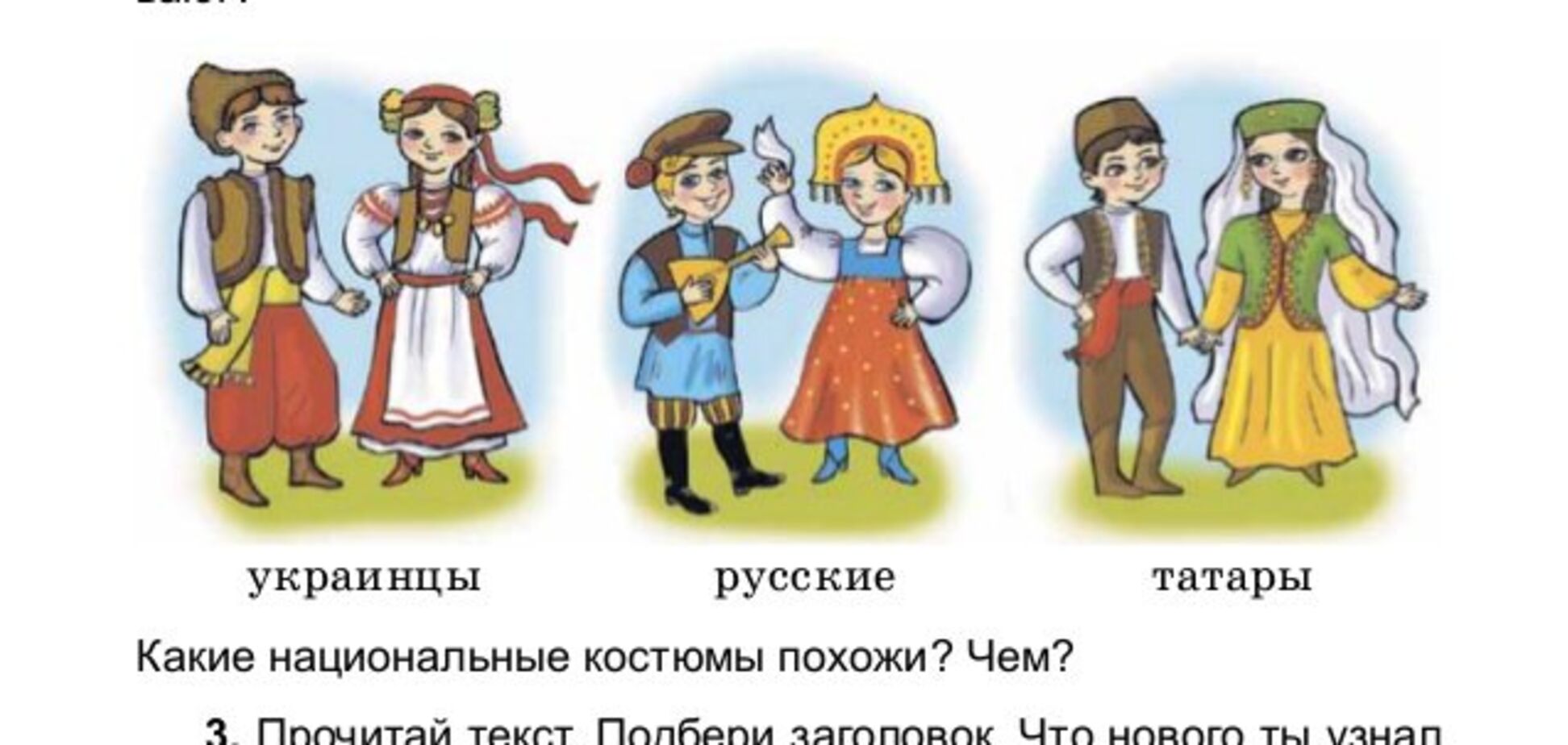 Растят 'в*ту' с детства: учебник украинских школьников возмутил сеть