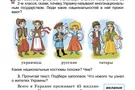 Растят "в*ту" с детства: учебник украинских школьников возмутил сеть