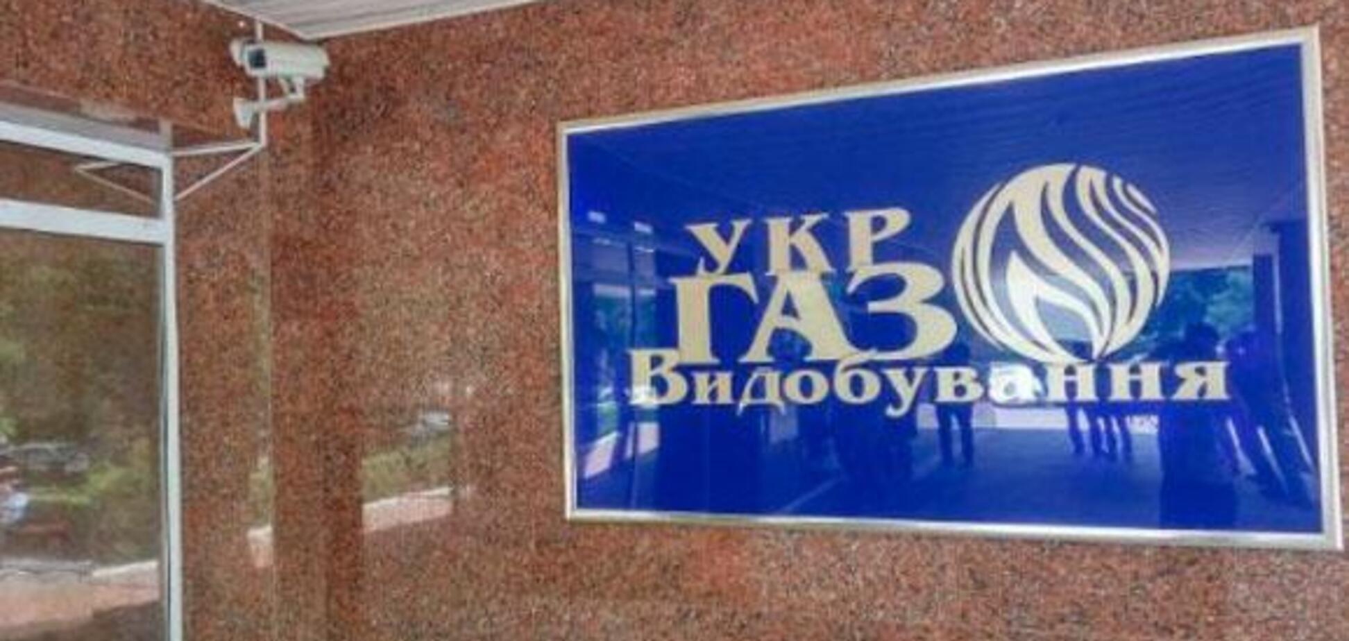 Укргазвидобування