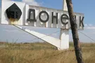 Донецк оккупация