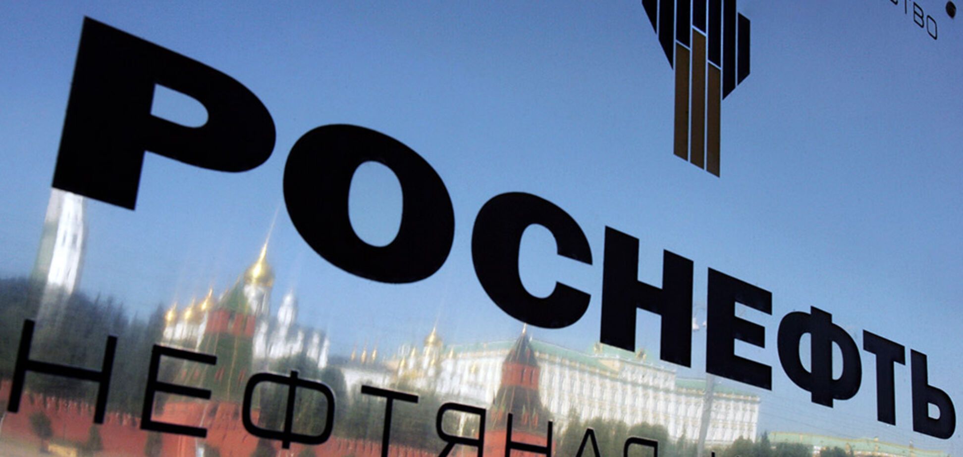 У Путіна підтвердили продаж 'жирної' частини російського нафтового гіганта китайцям