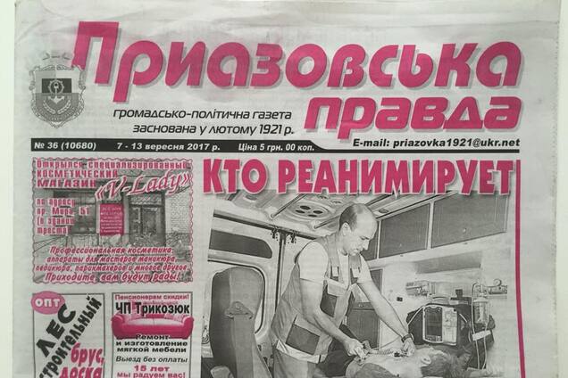 'Пропаганда, сепаратисты и пособники ФСБ': на Херсонщине издают антиукраинскую газету  