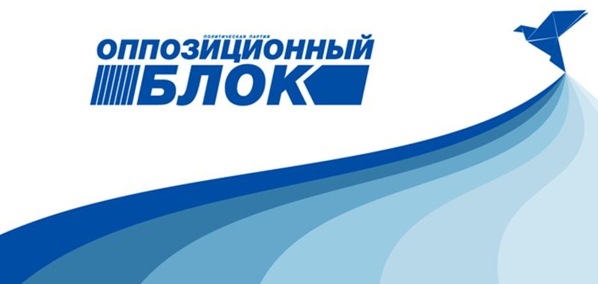 'Оппозиционный блок' требует вето на закон об образовании из-за языковых запретов