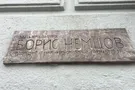 мемориальная табличка памяти Бориса Немцова