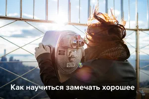 женщина, бинокль