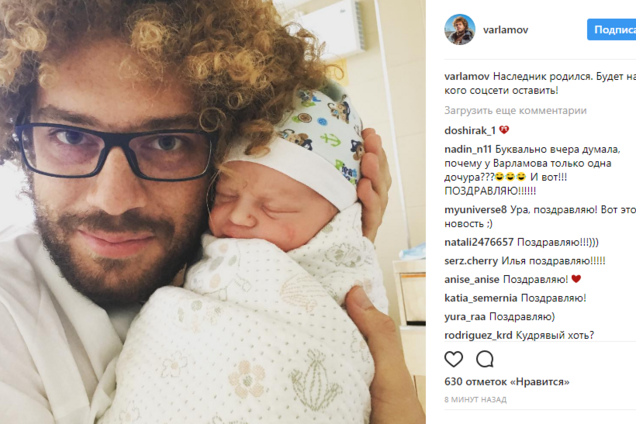 'Будет на кого соцсети оставить': Варламов похвастался рождением сына